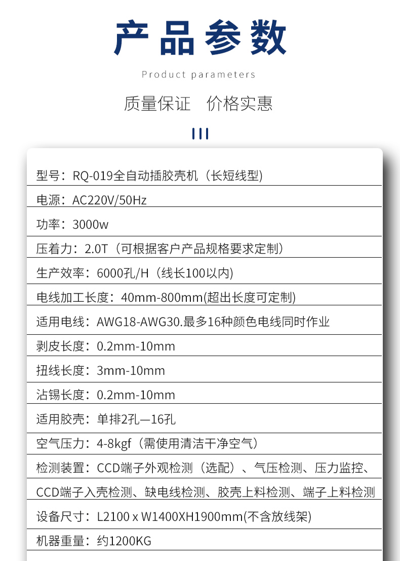 全自動打端插殼機，雙打單穿膠殼端子機，自動雙端打端單端穿膠殼機